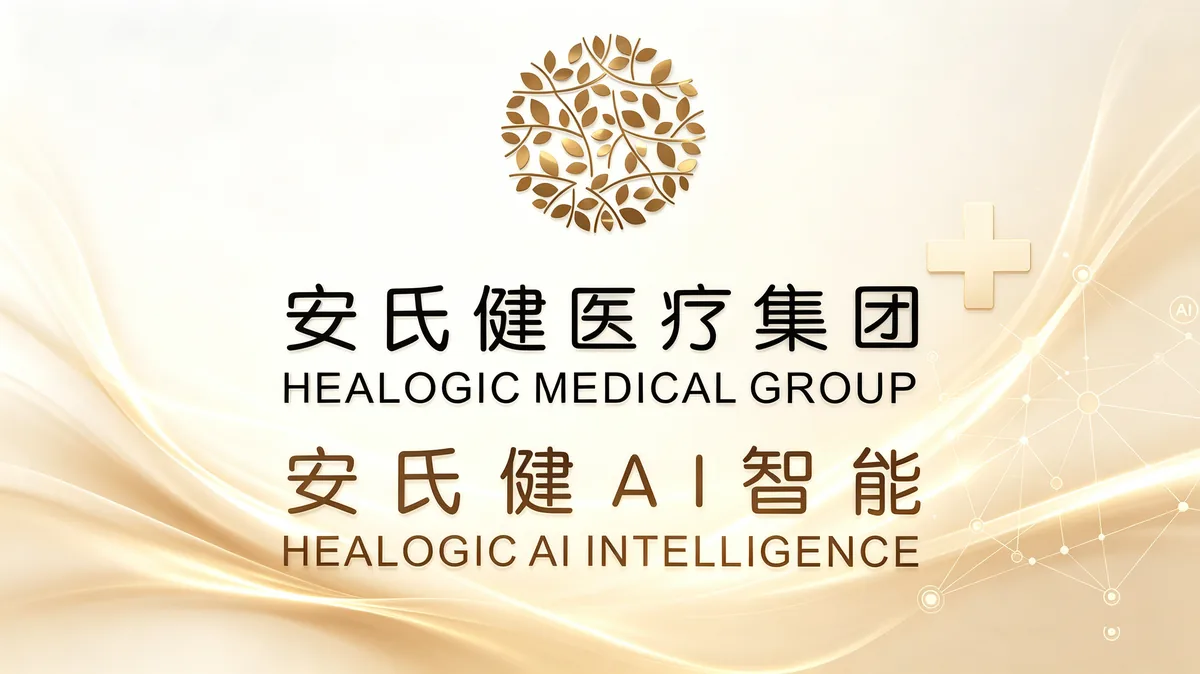 集团形象