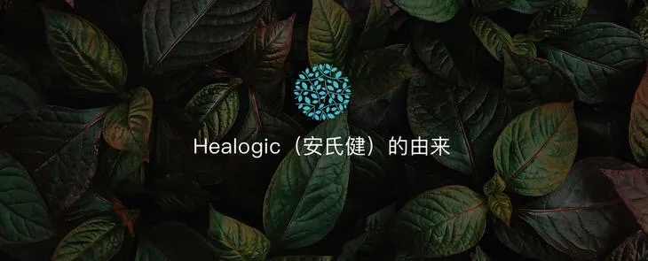 安氏健医疗集团