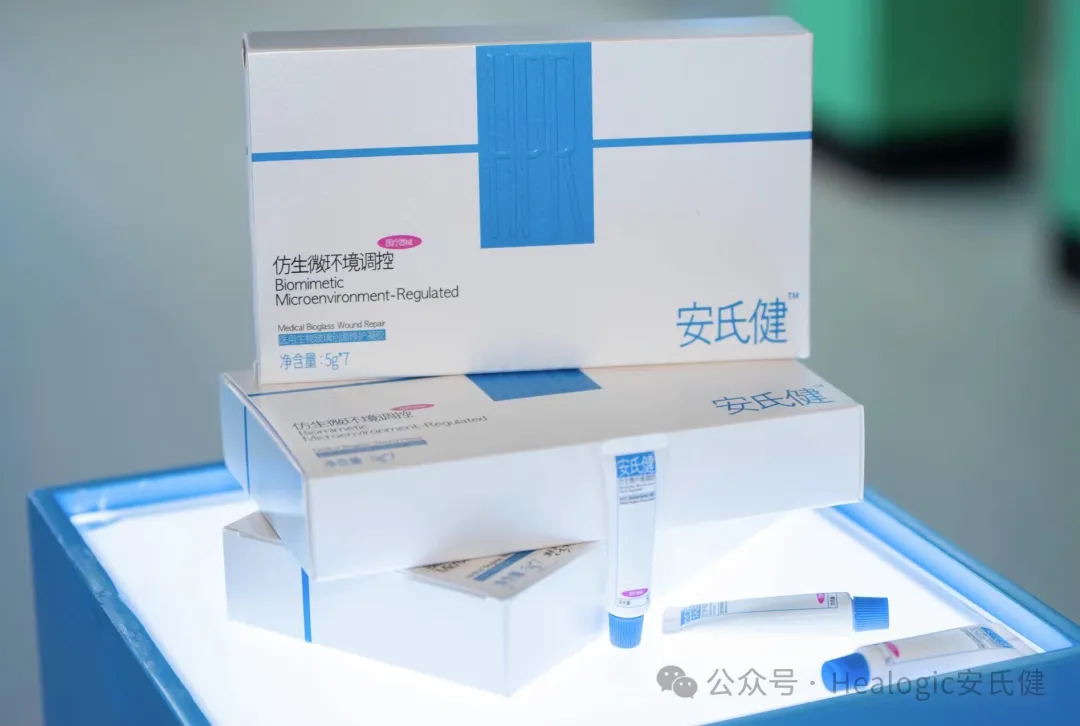 创面修复系列产品